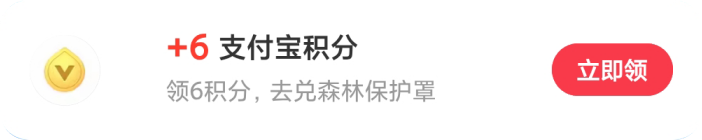 支付成功获得积分